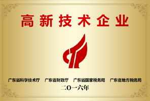 高新技术企业 领航教育