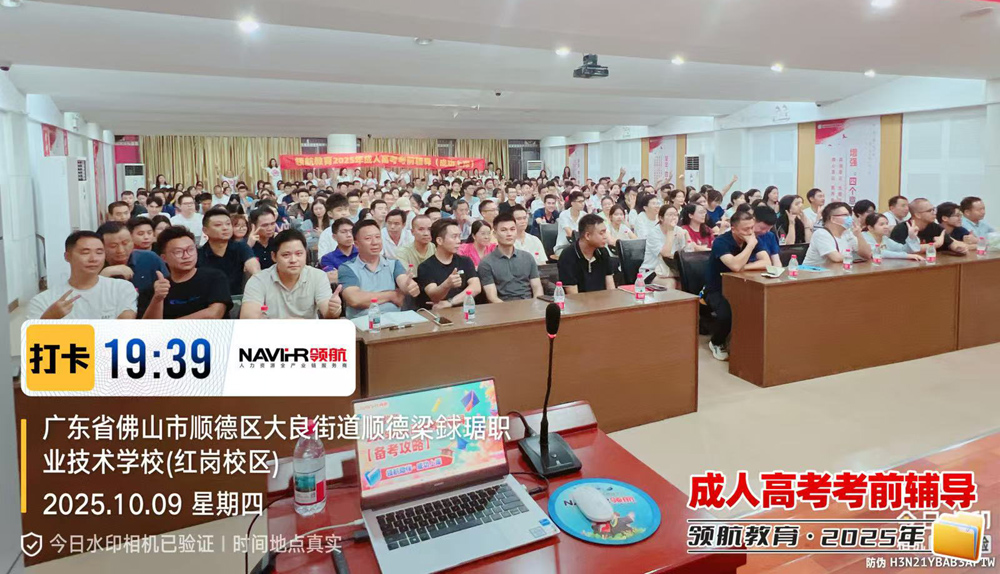 领航教育 线下考前辅导