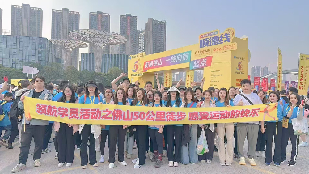 领航教育 学员活动 50公里徒步